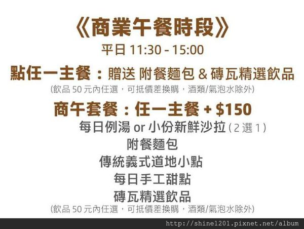 【義磚義瓦義式料理】中山店給你不一樣的放鬆小酒吧新風格.中山站美食餐廳推薦-義磚義瓦義式料理