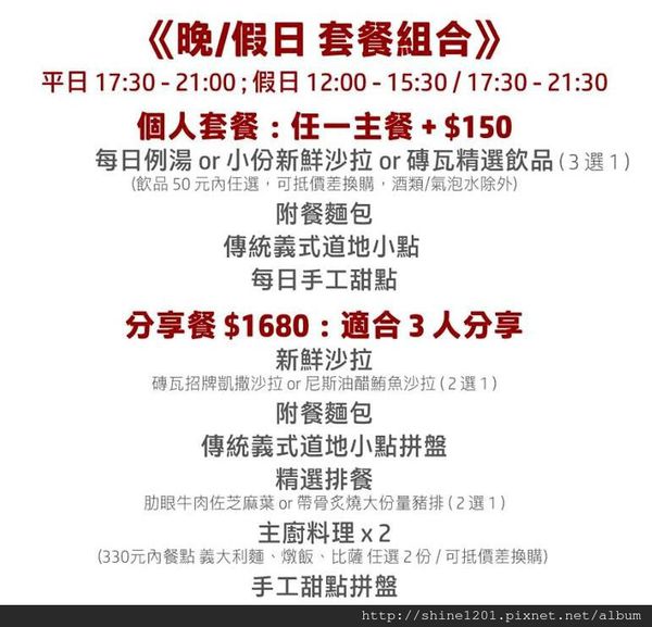 【義磚義瓦義式料理】中山店給你不一樣的放鬆小酒吧新風格.中山站美食餐廳推薦-義磚義瓦義式料理