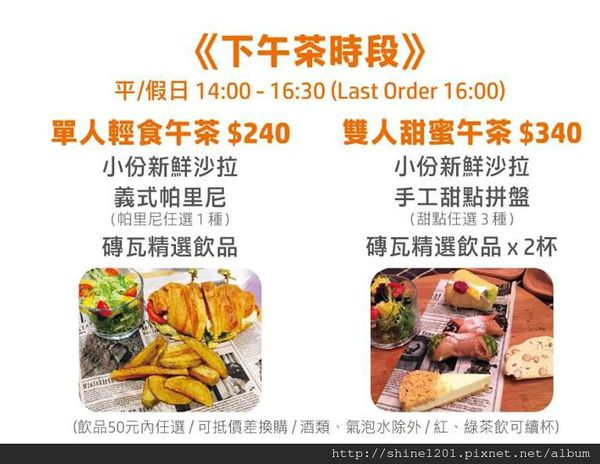 【義磚義瓦義式料理】中山店給你不一樣的放鬆小酒吧新風格.中山站美食餐廳推薦-義磚義瓦義式料理