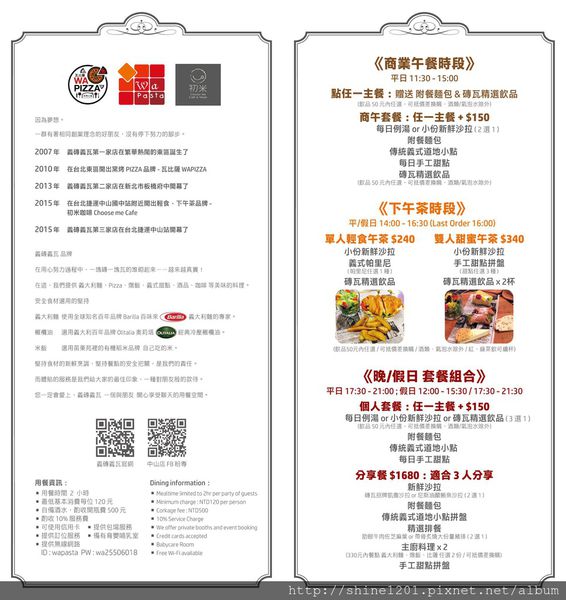 【義磚義瓦義式料理】中山店給你不一樣的放鬆小酒吧新風格.中山站美食餐廳推薦-義磚義瓦義式料理
