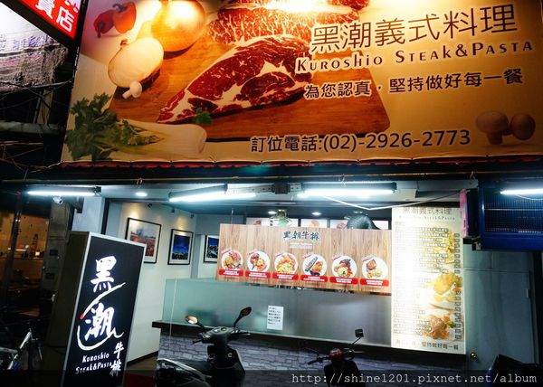 【永和美食】黑潮牛排.超豪華排餐$300有找，就在樂華夜市。-黑潮牛排