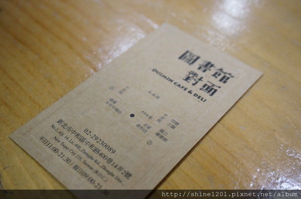 【中永和美食】圖書館對面咖啡 永和早午餐.下午茶推薦-圖書館對面咖啡 【中永和美食】圖書館對面咖啡 永和早午餐.下午茶推薦-圖書館對面咖啡