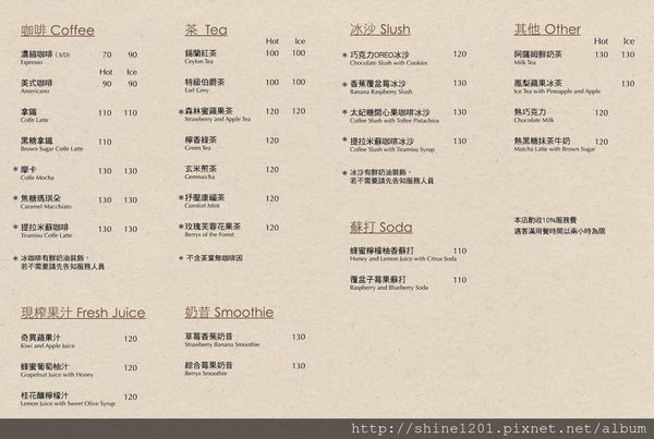 【中永和美食】圖書館對面咖啡 永和早午餐.下午茶推薦-圖書館對面咖啡 【中永和美食】圖書館對面咖啡 永和早午餐.下午茶推薦-圖書館對面咖啡