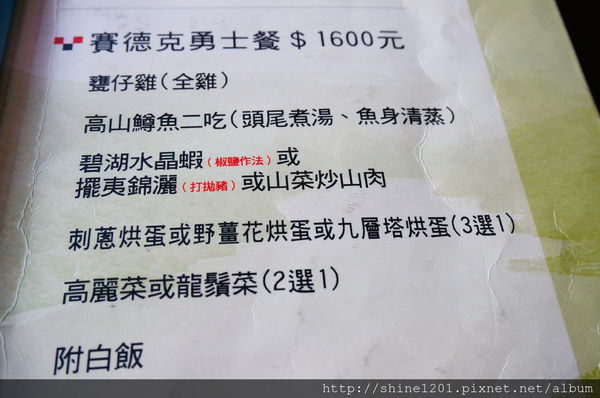 【南投霧社清境景觀餐廳】塔洛灣景觀餐廳 甕仔雞/鱒魚料理-塔洛灣景觀餐廳 【南投霧社清境景觀餐廳】塔洛灣景觀餐廳 甕仔雞/鱒魚料理-塔洛灣景觀餐廳
