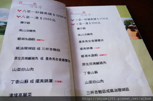 【南投霧社清境景觀餐廳】塔洛灣景觀餐廳 甕仔雞/鱒魚料理-塔洛灣景觀餐廳 【南投霧社清境景觀餐廳】塔洛灣景觀餐廳 甕仔雞/鱒魚料理-塔洛灣景觀餐廳