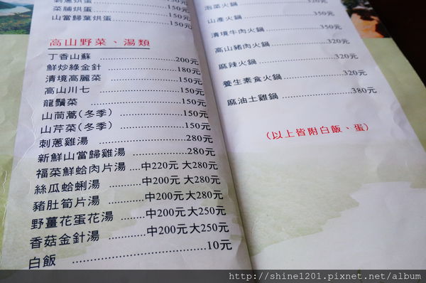 【南投霧社清境景觀餐廳】塔洛灣景觀餐廳 甕仔雞/鱒魚料理-塔洛灣景觀餐廳 【南投霧社清境景觀餐廳】塔洛灣景觀餐廳 甕仔雞/鱒魚料理-塔洛灣景觀餐廳