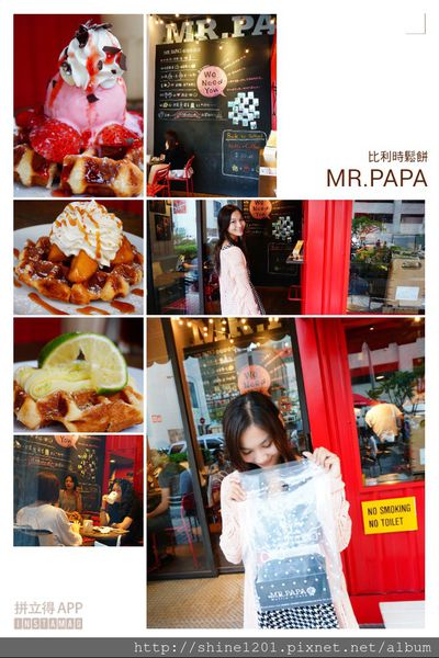 【東區下午茶】MR.PAPA 比利時鬆餅.小資下午茶推薦-MR.PAPA