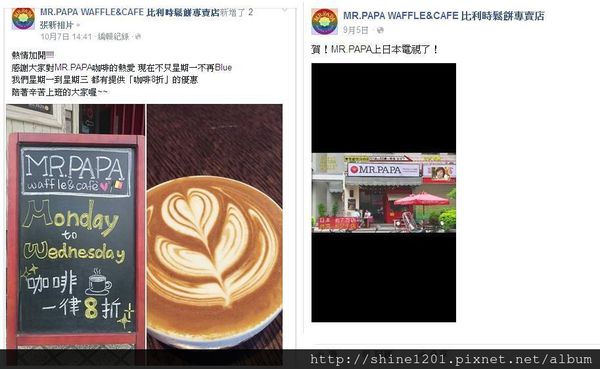 【東區下午茶】MR.PAPA 比利時鬆餅.小資下午茶推薦-MR.PAPA