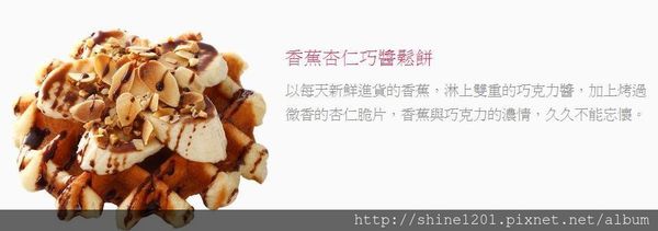 【東區下午茶】MR.PAPA 比利時鬆餅.小資下午茶推薦-MR.PAPA