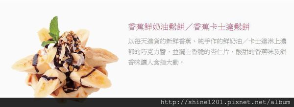 【東區下午茶】MR.PAPA 比利時鬆餅.小資下午茶推薦-MR.PAPA