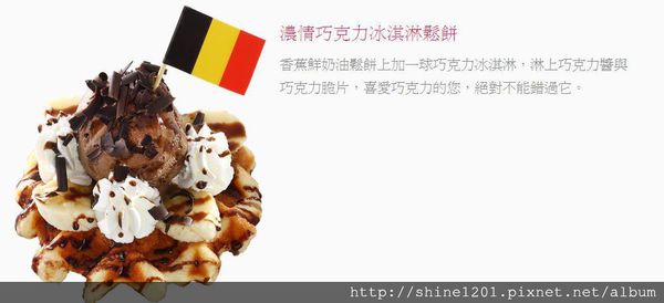 【東區下午茶】MR.PAPA 比利時鬆餅.小資下午茶推薦-MR.PAPA