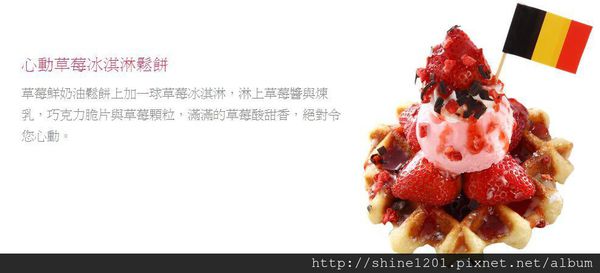 【東區下午茶】MR.PAPA 比利時鬆餅.小資下午茶推薦-MR.PAPA