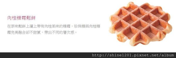 【東區下午茶】MR.PAPA 比利時鬆餅.小資下午茶推薦-MR.PAPA
