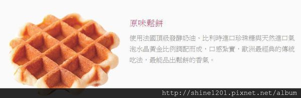 【東區下午茶】MR.PAPA 比利時鬆餅.小資下午茶推薦-MR.PAPA