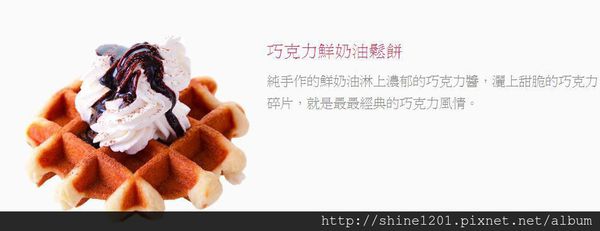 【東區下午茶】MR.PAPA 比利時鬆餅.小資下午茶推薦-MR.PAPA