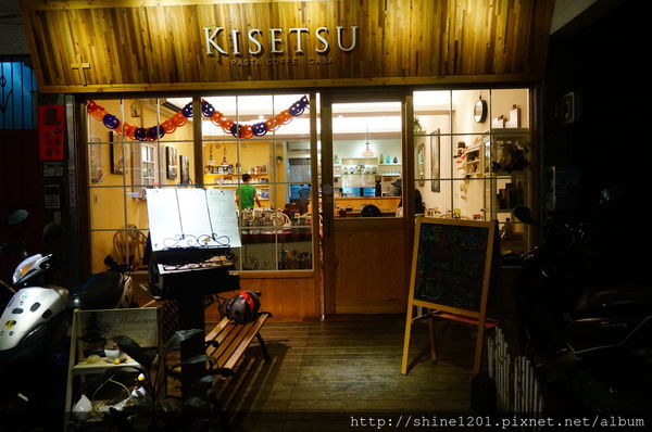 【板橋早午餐/下午茶】Kisetsu 季節日記. 板橋車站附近餐廳推薦-Kisetsu