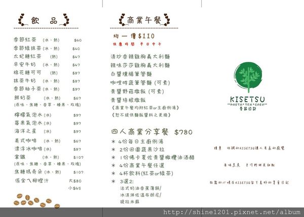 【板橋早午餐/下午茶】Kisetsu 季節日記. 板橋車站附近餐廳推薦-Kisetsu