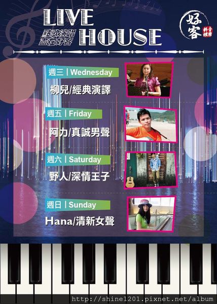【台北主題燒肉】好客音樂燒烤/好客酒吧燒肉 歡樂燒肉吧-好客音樂燒烤