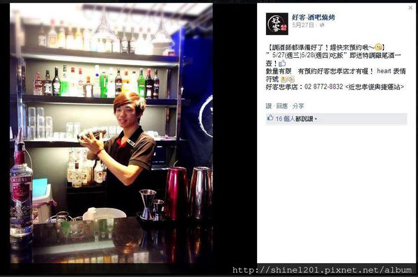 【台北主題燒肉】好客音樂燒烤/好客酒吧燒肉 歡樂燒肉吧-好客音樂燒烤