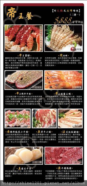 【台北主題燒肉】好客音樂燒烤/好客酒吧燒肉 歡樂燒肉吧-好客音樂燒烤