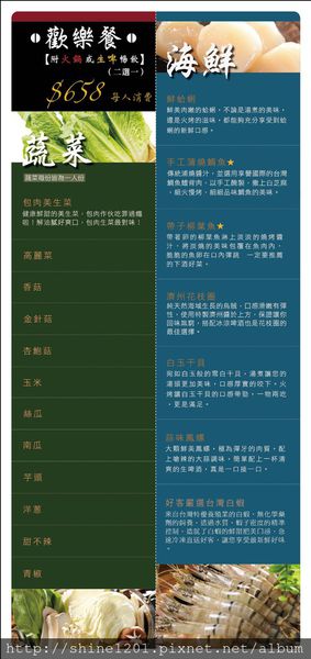 【台北主題燒肉】好客音樂燒烤/好客酒吧燒肉 歡樂燒肉吧-好客音樂燒烤