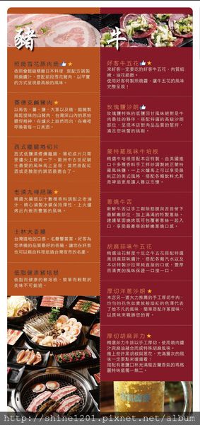 【台北主題燒肉】好客音樂燒烤/好客酒吧燒肉 歡樂燒肉吧-好客音樂燒烤