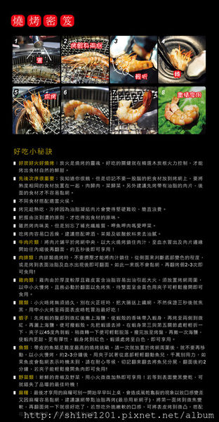 【台北主題燒肉】好客音樂燒烤/好客酒吧燒肉 歡樂燒肉吧-好客音樂燒烤