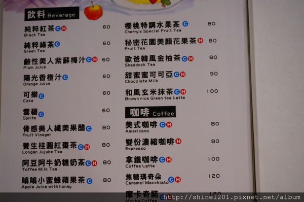 【花蓮特色餐廳】  櫻桃義式料理 ❤ 奢華不貴平價餐廳推薦-櫻桃義式料理