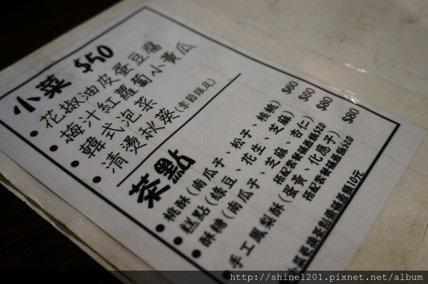 【板橋特色餐廳】水雲濮人文食堂 江子翠站麵食茶館-水雲濮人文食堂