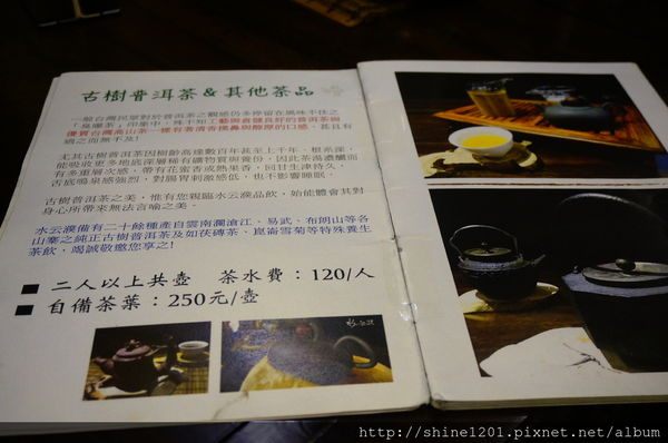 【板橋特色餐廳】水雲濮人文食堂 江子翠站麵食茶館-水雲濮人文食堂