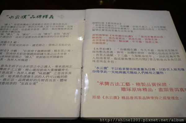 【板橋特色餐廳】水雲濮人文食堂 江子翠站麵食茶館-水雲濮人文食堂
