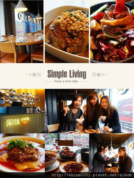 【開飯川食堂】台北東區創意川菜料理推薦-開飯川食堂