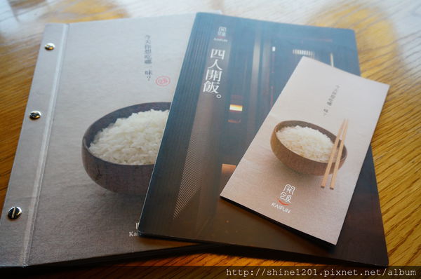 【開飯川食堂】台北東區創意川菜料理推薦-開飯川食堂 【開飯川食堂】台北東區創意川菜料理推薦-開飯川食堂