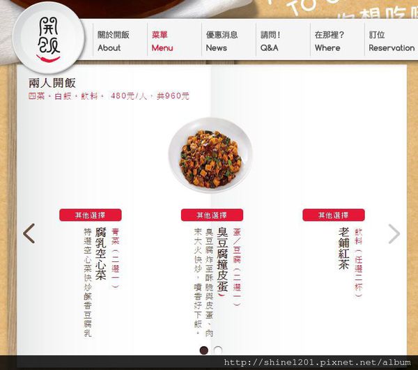 【開飯川食堂】台北東區創意川菜料理推薦-開飯川食堂 【開飯川食堂】台北東區創意川菜料理推薦-開飯川食堂