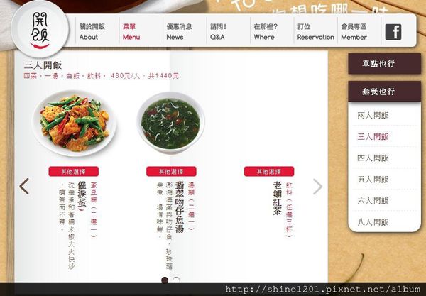 【開飯川食堂】台北東區創意川菜料理推薦-開飯川食堂 【開飯川食堂】台北東區創意川菜料理推薦-開飯川食堂