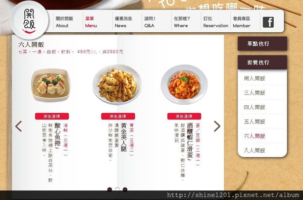 【開飯川食堂】台北東區創意川菜料理推薦-開飯川食堂 【開飯川食堂】台北東區創意川菜料理推薦-開飯川食堂