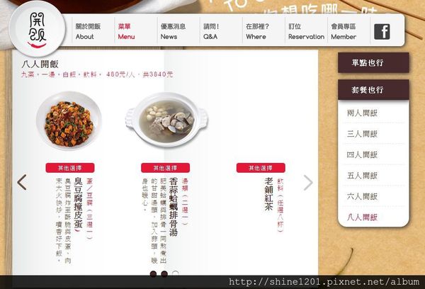 【開飯川食堂】台北東區創意川菜料理推薦-開飯川食堂 【開飯川食堂】台北東區創意川菜料理推薦-開飯川食堂