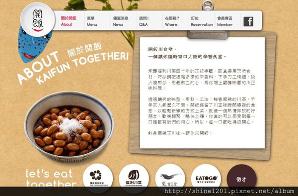 【開飯川食堂】台北東區創意川菜料理推薦-開飯川食堂 【開飯川食堂】台北東區創意川菜料理推薦-開飯川食堂