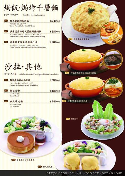 【東區特色餐廳】Mee’s Cafe舒芙蕾創意日式料理挑逗妳的味蕾-Mee’s Cafe 【東區特色餐廳】Mee’s Cafe舒芙蕾創意日式料理挑逗妳的味蕾-Mee’s Cafe