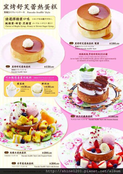 【東區特色餐廳】Mee’s Cafe舒芙蕾創意日式料理挑逗妳的味蕾-Mee’s Cafe 【東區特色餐廳】Mee’s Cafe舒芙蕾創意日式料理挑逗妳的味蕾-Mee’s Cafe