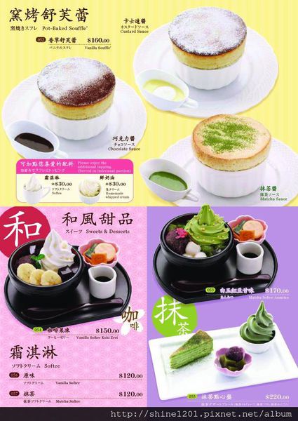 【東區特色餐廳】Mee’s Cafe舒芙蕾創意日式料理挑逗妳的味蕾-Mee’s Cafe 【東區特色餐廳】Mee’s Cafe舒芙蕾創意日式料理挑逗妳的味蕾-Mee’s Cafe