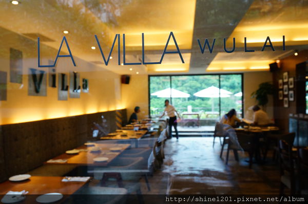【烏來景觀餐廳】La Villa Wulai公寓式景觀音樂餐廳-La Villa Wulai