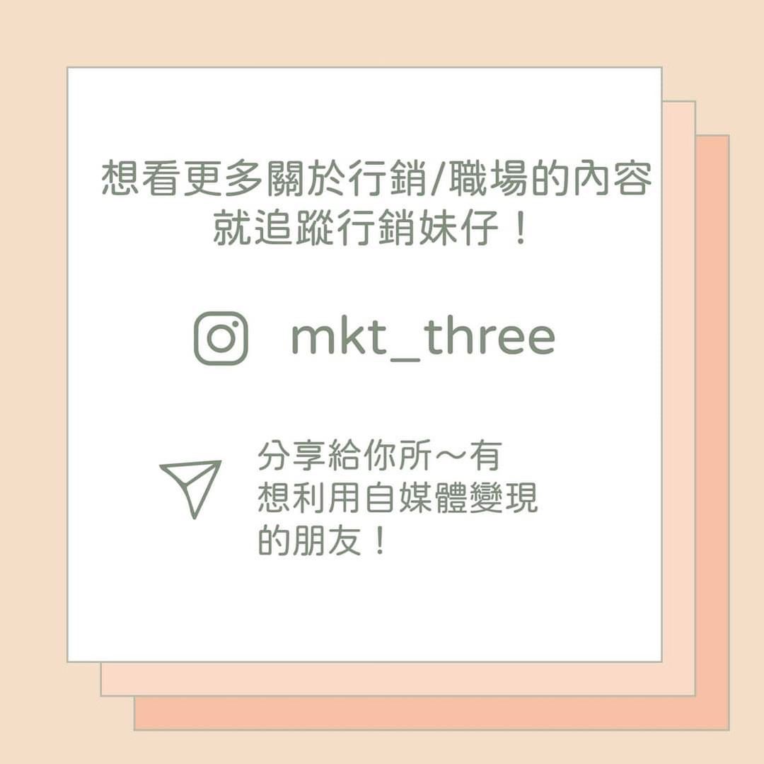 你嚮往成為 #斜槓青年| mkt_three-自媒體 你嚮往成為 #斜槓青年| mkt_three-自媒體