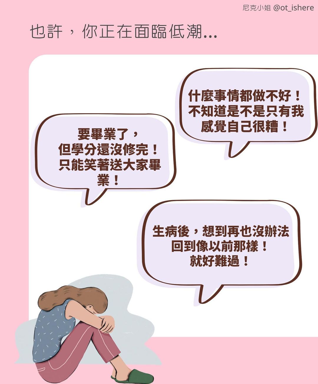 努不努力都沒關係|ot_ishere-工作職場 努不努力都沒關係|ot_ishere-工作職場