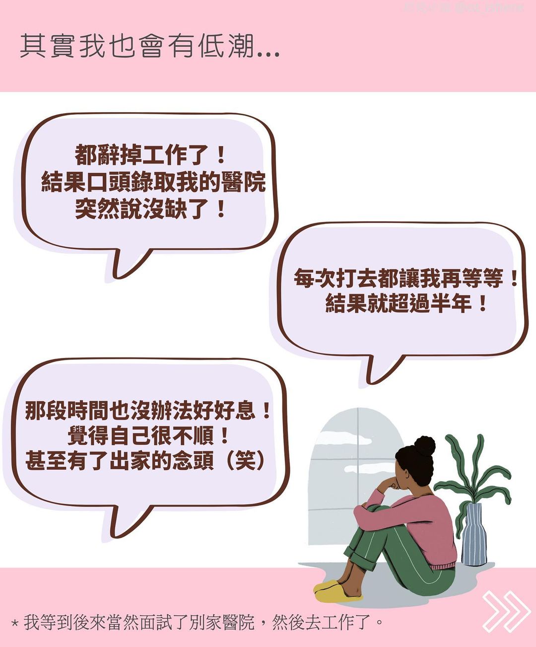 努不努力都沒關係|ot_ishere-工作職場 努不努力都沒關係|ot_ishere-工作職場