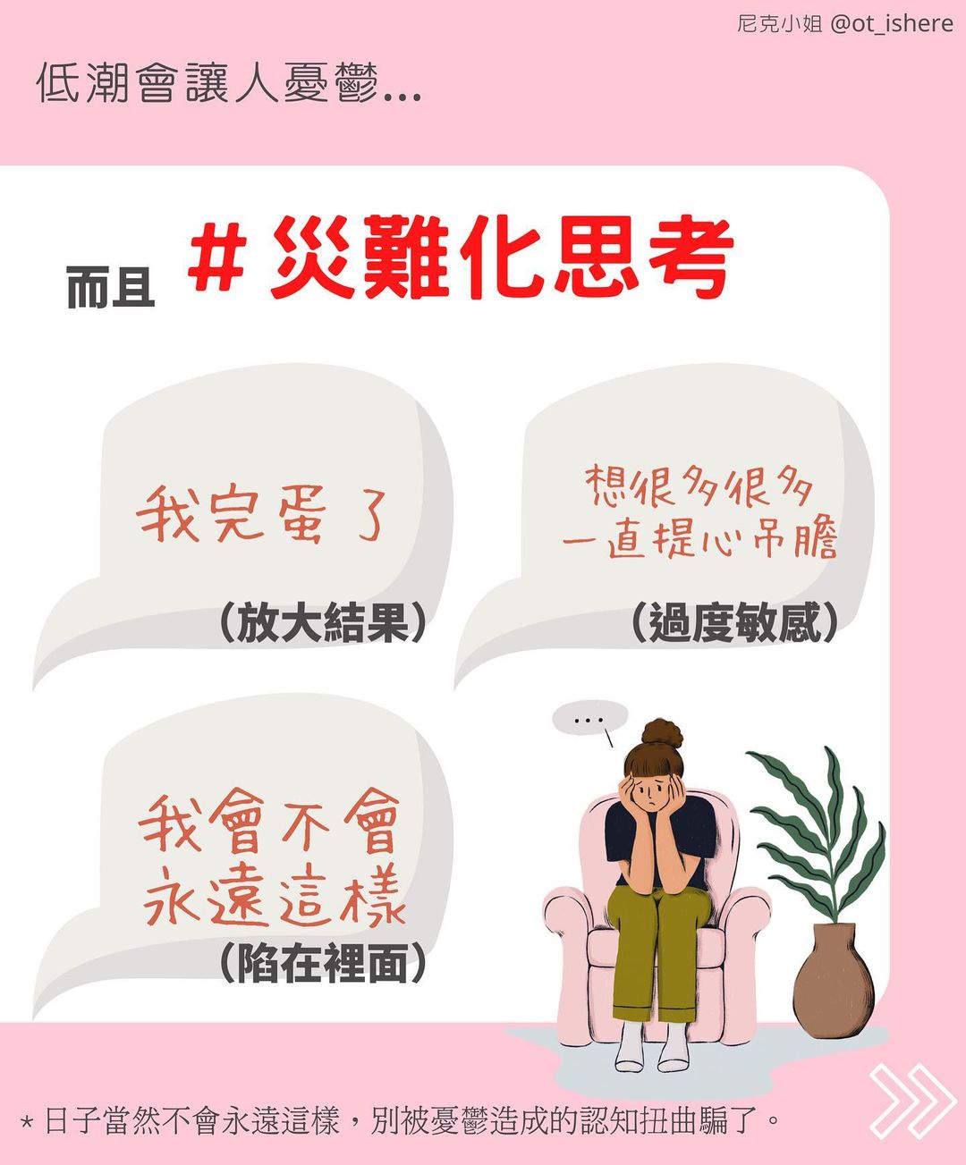 努不努力都沒關係|ot_ishere-工作職場 努不努力都沒關係|ot_ishere-工作職場