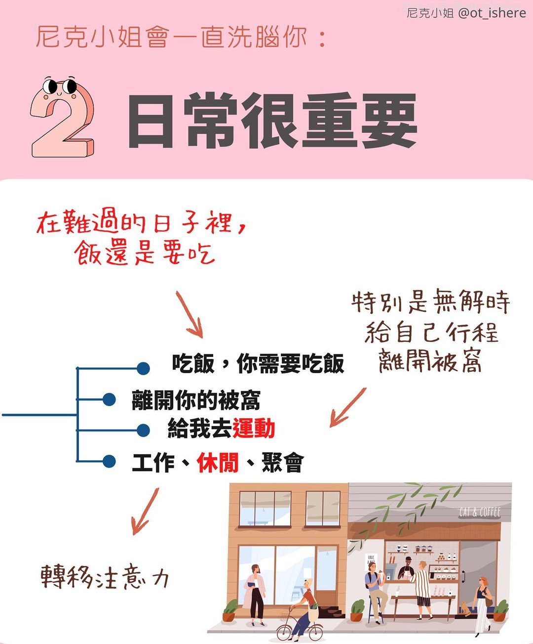 努不努力都沒關係|ot_ishere-工作職場 努不努力都沒關係|ot_ishere-工作職場