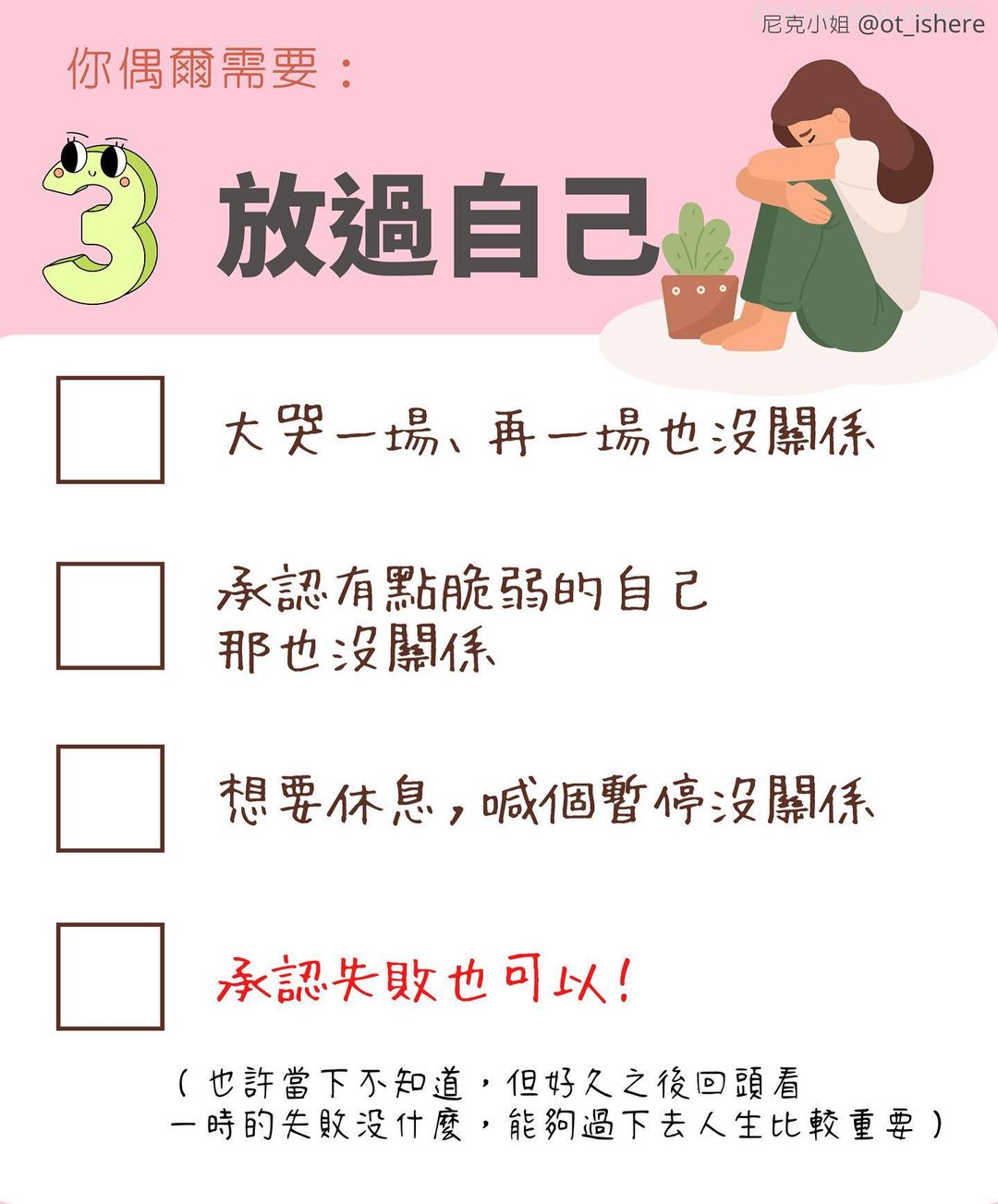 努不努力都沒關係|ot_ishere-工作職場 努不努力都沒關係|ot_ishere-工作職場