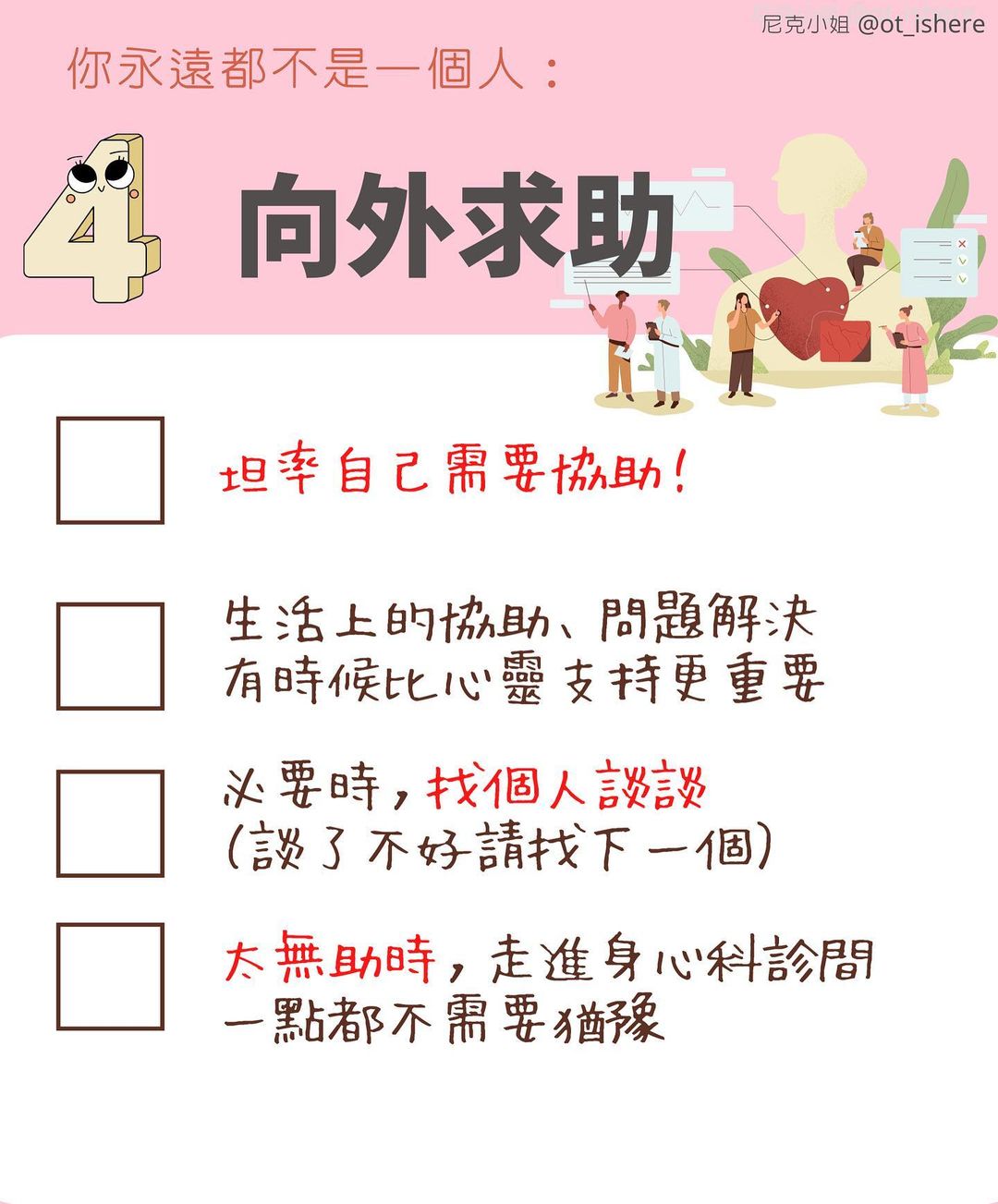 努不努力都沒關係|ot_ishere-工作職場 努不努力都沒關係|ot_ishere-工作職場