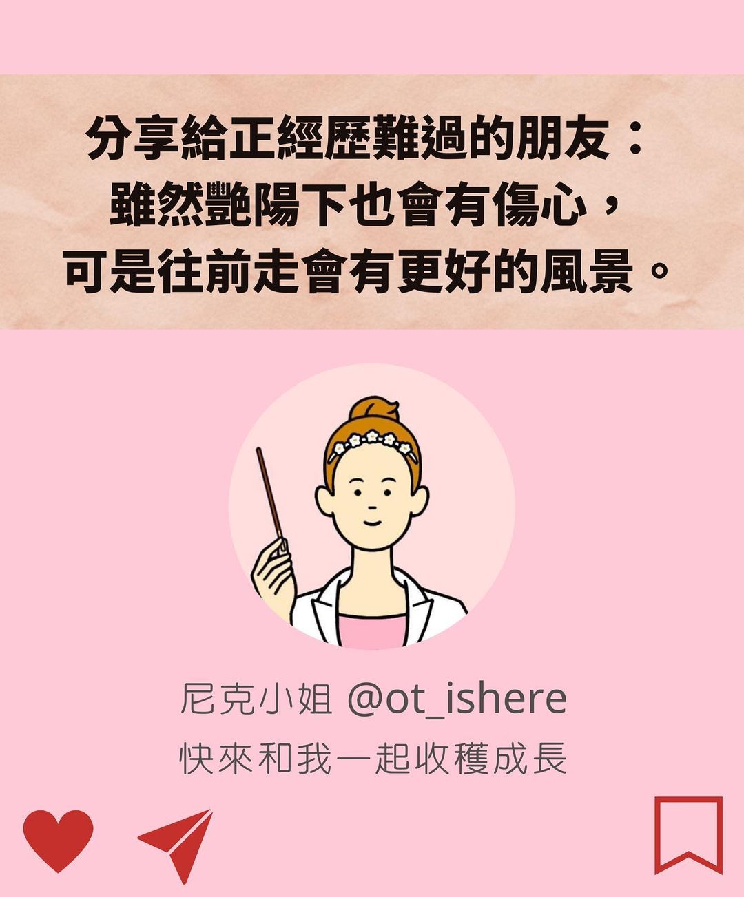 努不努力都沒關係|ot_ishere-工作職場 努不努力都沒關係|ot_ishere-工作職場